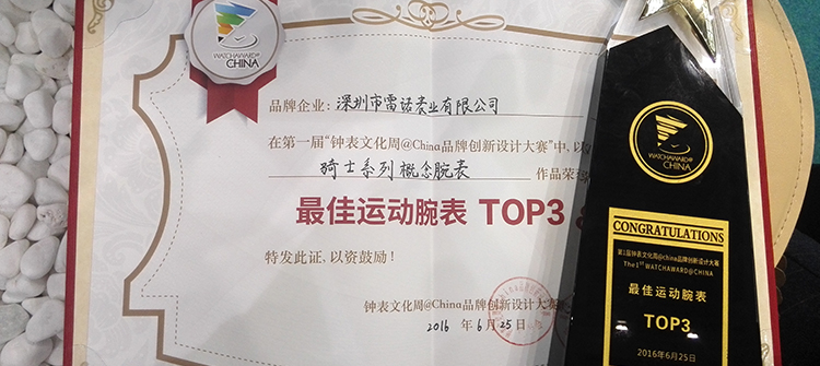 騎士?商務(wù)系列概念運(yùn)動表榮獲“最佳運(yùn)動腕表TOP3、最佳鐘表設(shè)計師”獎